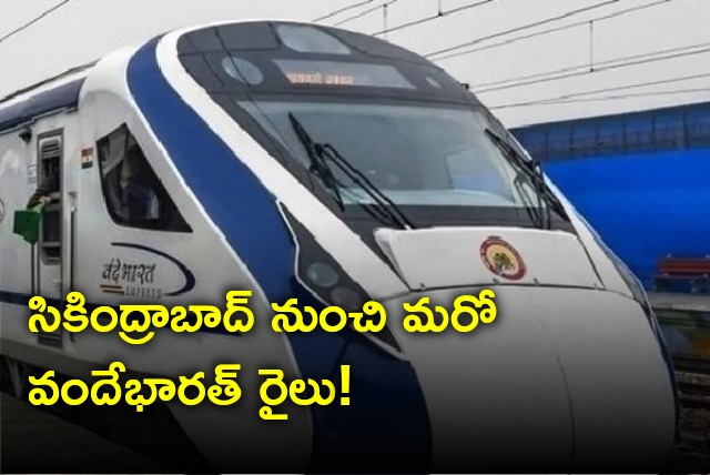 Another Vande Bharat train from Secunderabad runs shortly