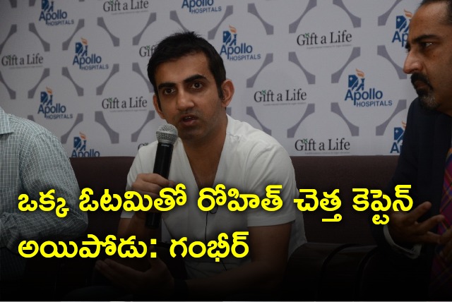 Gambhir opines on Rohit Sharma captaincy