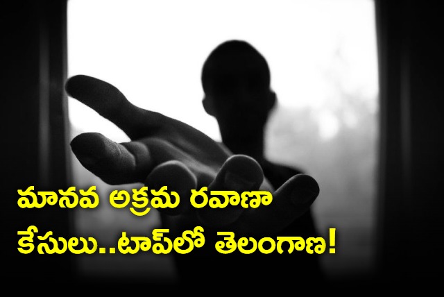 Telangana records highest number of human trafficking case in country as per ncb