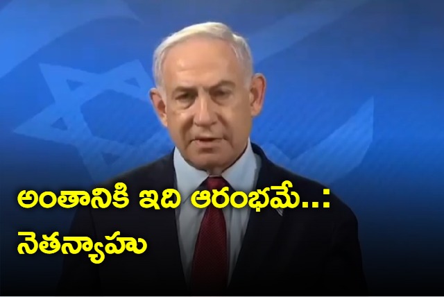 Netanyahu Says Hamas Operatives Surrendering