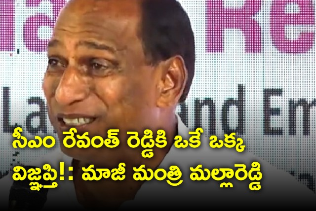 Former Minister Malla Reddy to CM Revanth Reddy