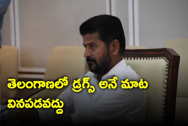 Revanth Reddy reviw on drugs