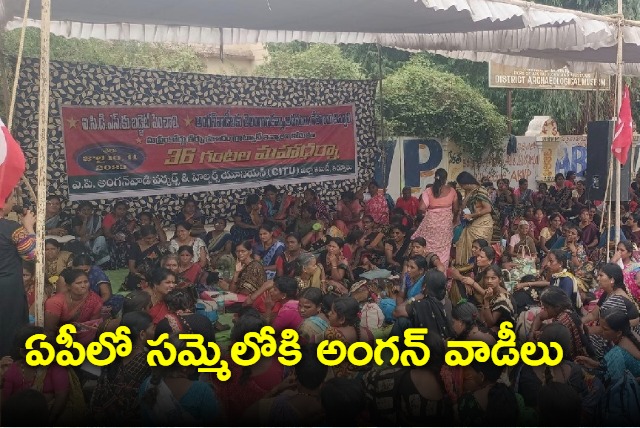 Anganwadi Workers And Helpers Strike From Today In Andhra Pradesh