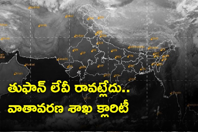 No Typhoon in Andhrapradesh officials clarity