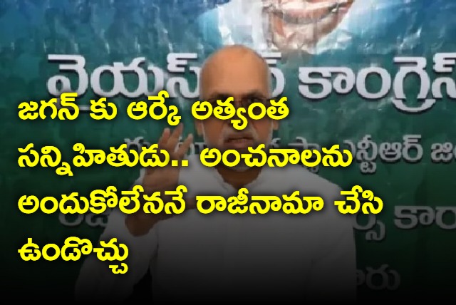 Alla Ramakrishna Reddy is very close to Jagan says Alla Ayodhya Rami Reddy