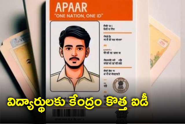 Union Education Ministry New Initiation APAAR CARD For Students In India