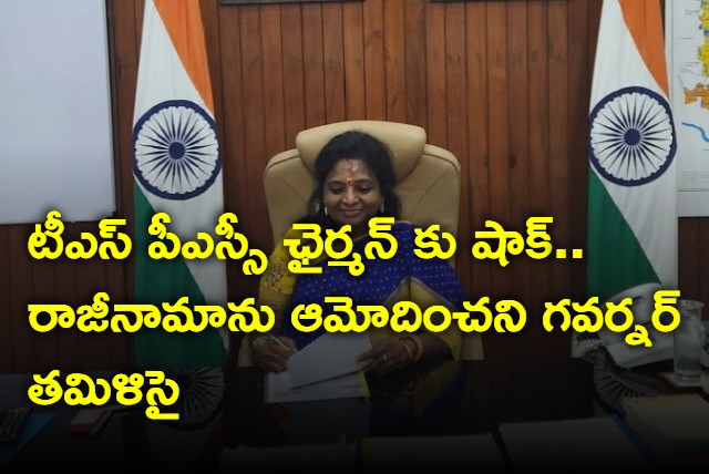 TS Governor Tamilisai rejects TSPSC Chairman Janardhan Reddy resignation