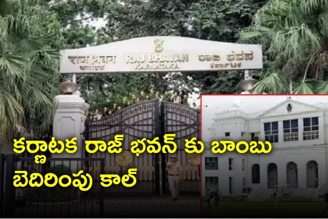 Bomb threat call for Karnataka Raj Bhavan