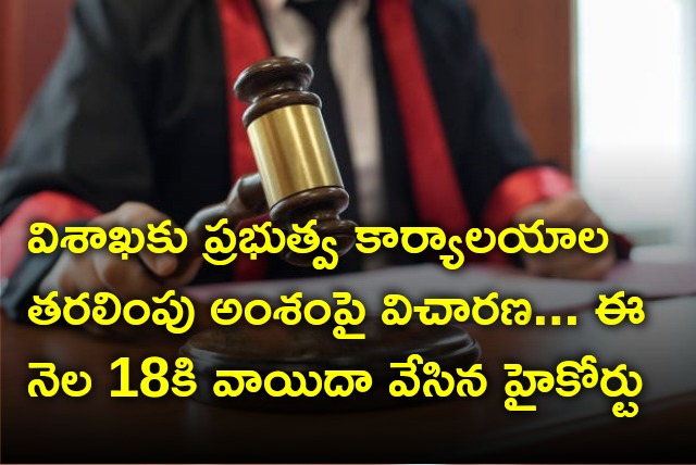 AP High Court adjourns hearing on Rajadhani Parirakshana Samithi petition