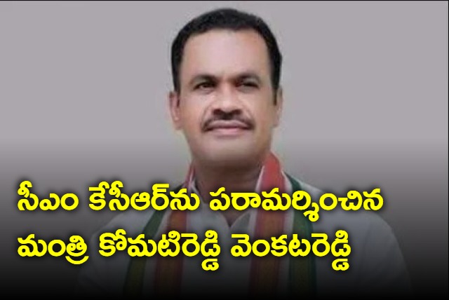 Minister Komatireddy Venkat Reddy greets ex cm kcr in hospital