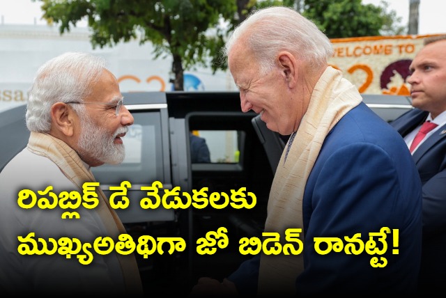 Joe Biden will not be comming to india as chief guest for the Republic Day celebrations