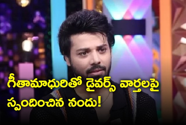 Nandu Interview