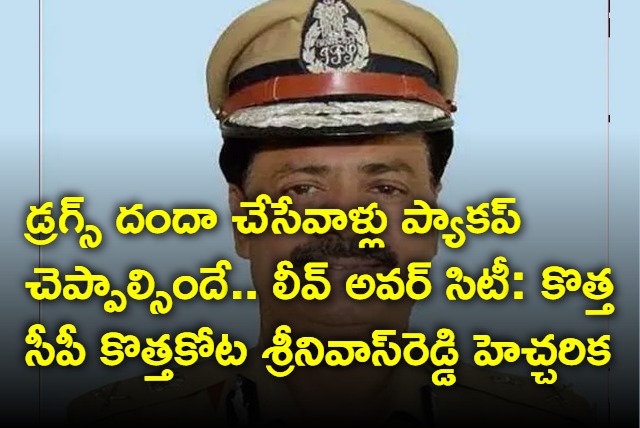 Hyderabad CP Srinivas Reddy Warns Drug Peddlers 