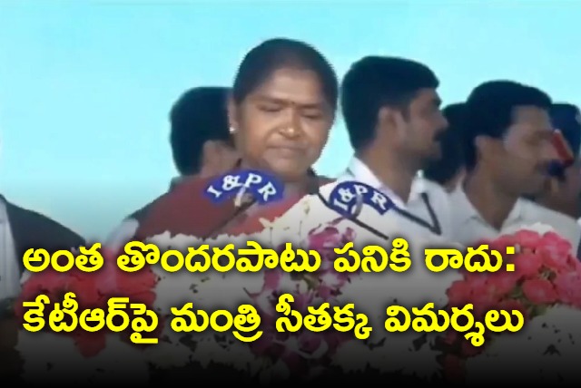 Minister Seethakka satires on BRS working president KTR