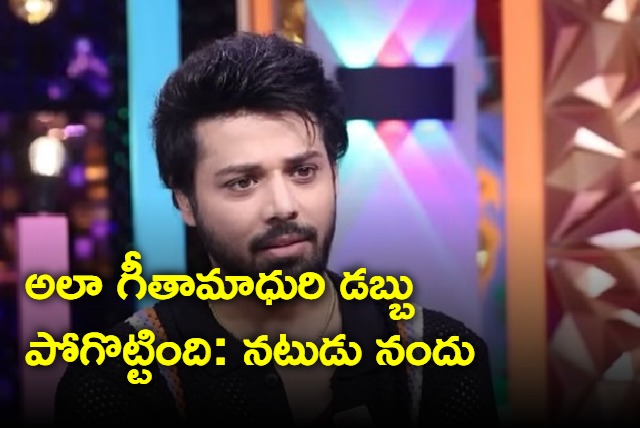 Nandu Interview