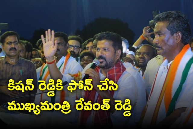 Revanth Reddy calls BJP telangana chief Kishan Reddy