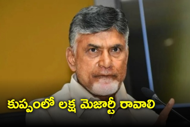 Chandrababu meeting with Kuppam TDP leaders