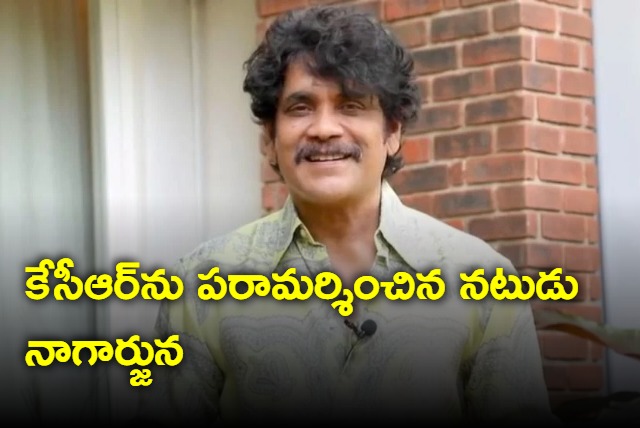 Nagarjuna Meets CM KCR in Yashodha Hospital