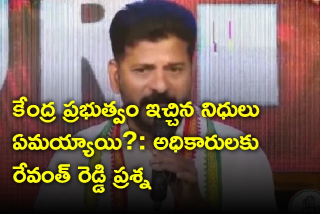 Revanth Reddy review on Dharani