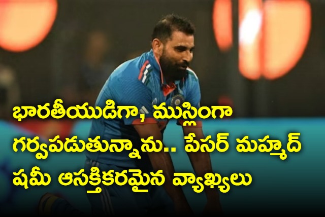 I am proud to be an Indian and a Muslim says Pacer Mohammad Shami