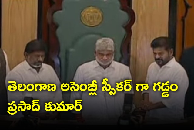 Gaddam Prasad Kumar takes responsibility as Telangana Assembly Speaker