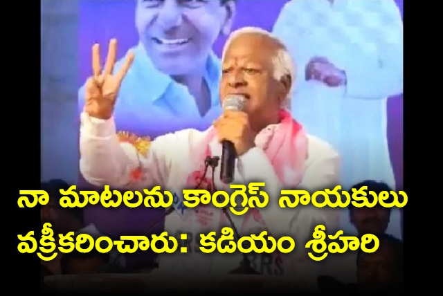 Kadiyam Srihari on Congress leaders comments