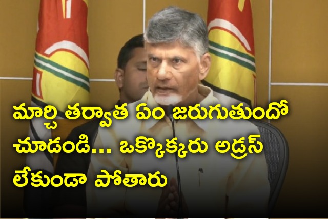 Chandrababu press meet on upcoming elections