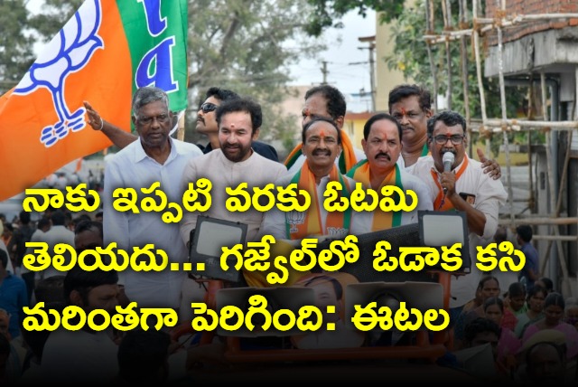 Etala Rajender meets Gajwel BJP followers