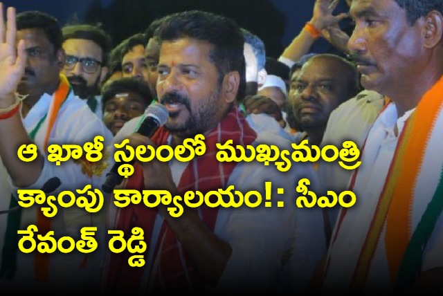 CM Revanth Reddy on camp office