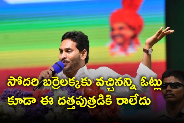 CM Jagan take a jibe at political rivals