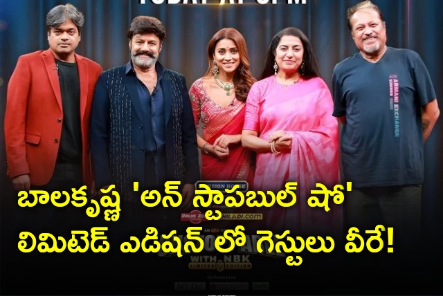 Balakrishna Unstoppable Talk Show latest episode promo out now