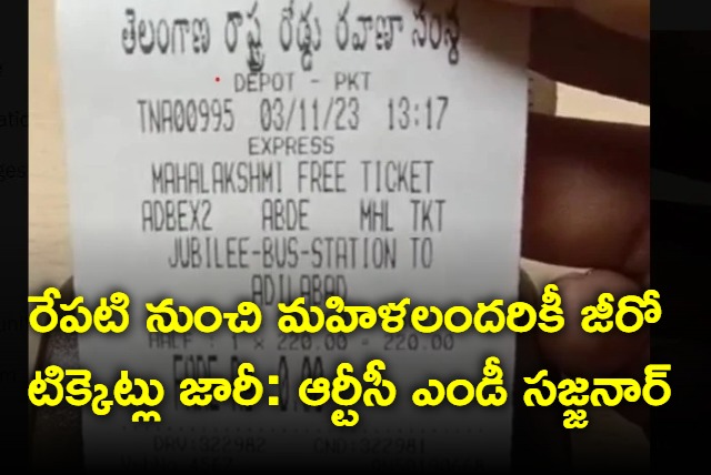 From Tomorrow rtc will issue zero ticket