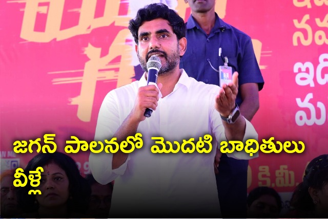 Nara Lokesh held meeting with retired employees 