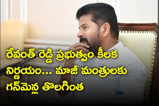 Revanth Reddy government another key decision