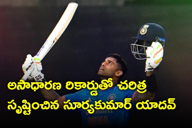 Suryakumar Yadav becomes only player in history to achieve 4 centuries in t20