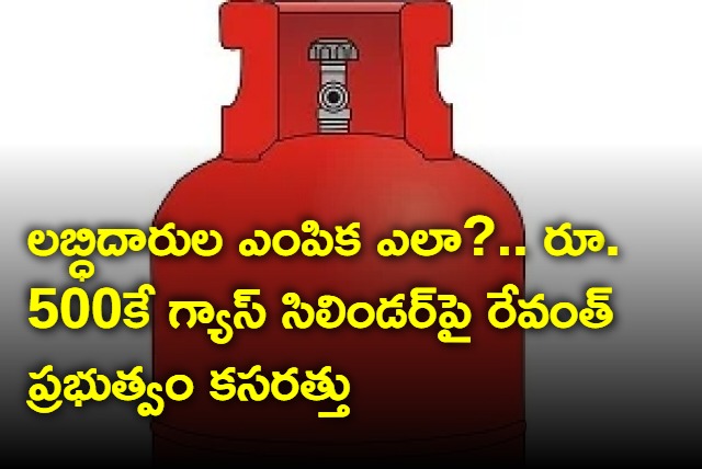 Telangana Govt Ready To Give Gas Cylinder For Rs 500 Only