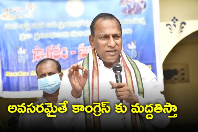 If needed I will give support to Congress says Malla Reddy