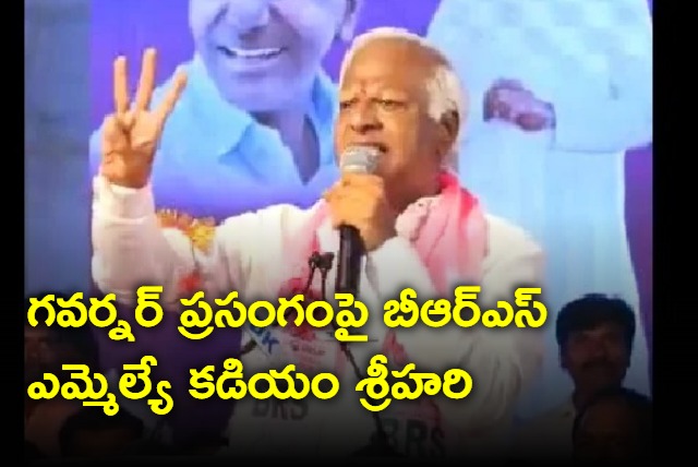 Kadiyam Srihari on Governor speech