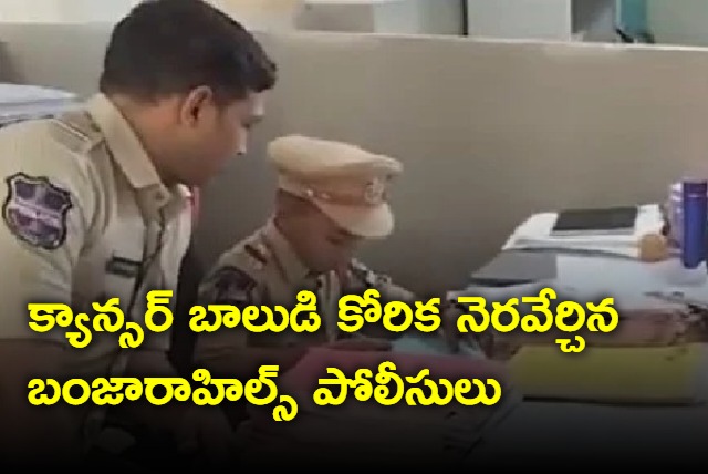 Cancer boy at Banjara Hills police