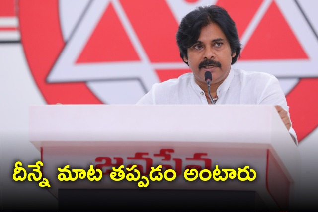 Pawan Kalyan extends support for Anganwadi workers and helpers 