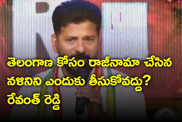 Revanth Reddy questions about Former DSP Nalini