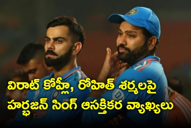 Harbhajan Singh interesting comments on Virat Kohli and Rohit Sharma ahead of T20 world cup 2024