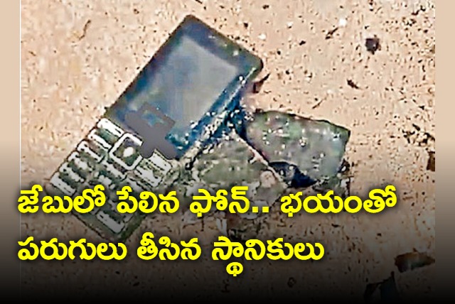 Mobile blast in Gadwal Telangana