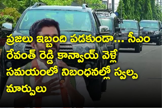 Revanth reddy asks officials about traffic rules