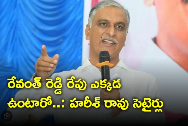 Harish Rao satires on CM Revanth Reddy