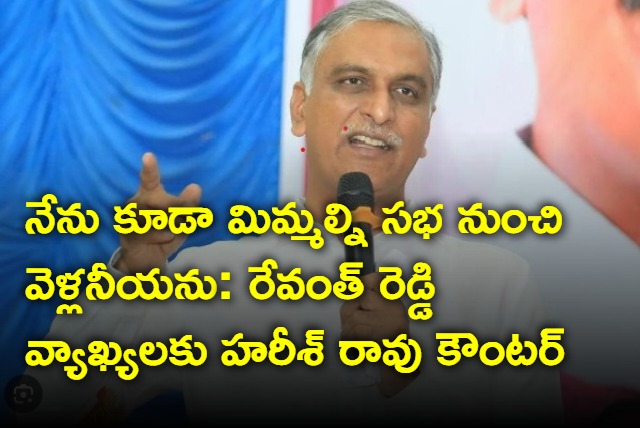 Harish Rao counter to Revanth Reddy