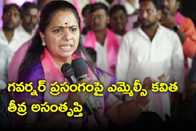 MLC Kavitha on Governor speech