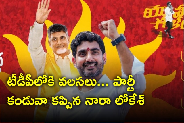 Nara Lokesh Yuvagalam Padayatra in Anakapalli