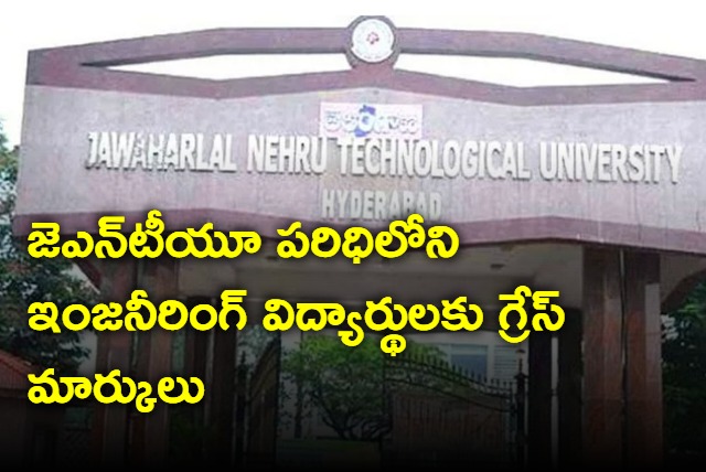 Grace marks for engineering students under JNTU announced