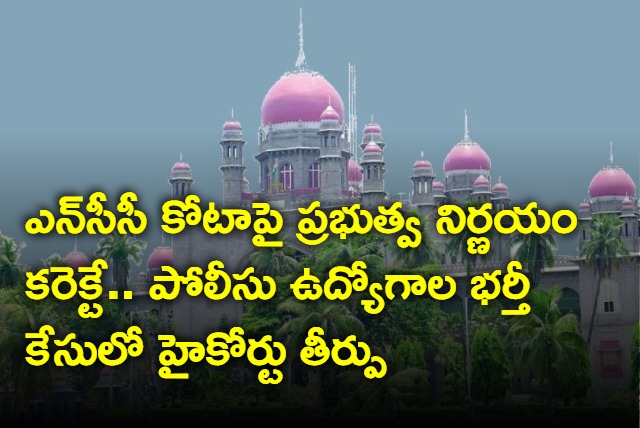 Telangana High Court Go 14 related to police personnel recruitment